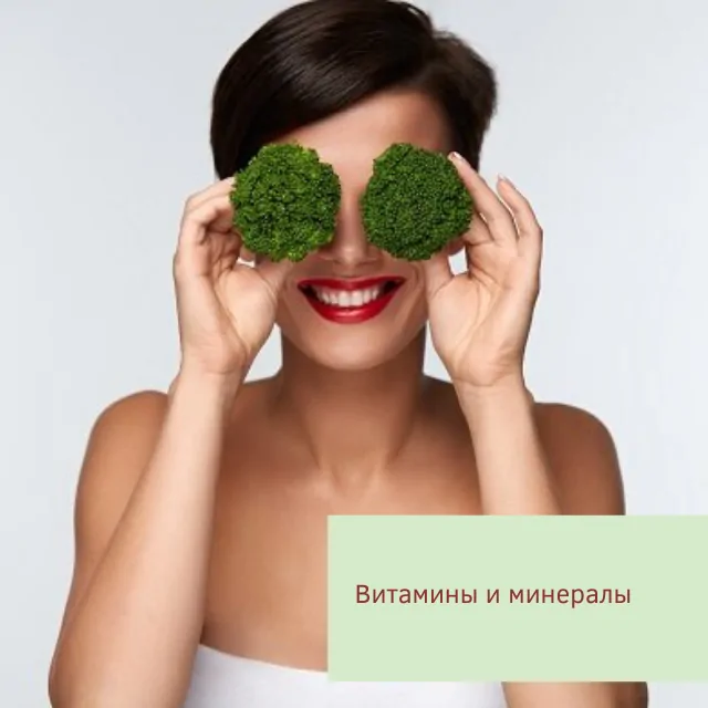 О витаминах и минералах, необходимых для человека витамины минералы