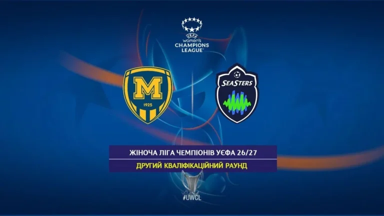 Жіноча Ліга чемпіонів стартує 22 вересня: Bayern зіграє з Manchester City, Real Madrid — з PSG